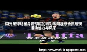 米体：埃尔坎总结Exor集团旗下各公司年度发展，但完全没谈及尤文