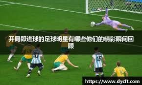 英超 ｜ 前25轮12负吞51年耻辱纪录 红魔遭热刺单赛季三杀