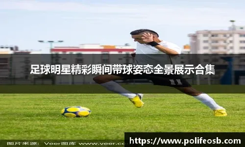 体彩分析：盘口修正失败的典型案例。（体彩复盘：盘口调整未奏效的典型案例）